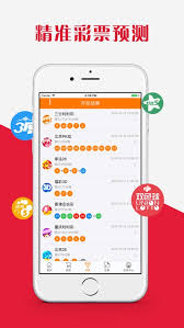 财神彩票截图