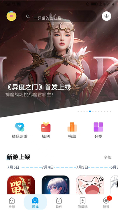 应用汇商店app单机版截图