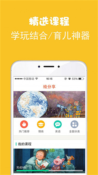 绘分享安卓版截图