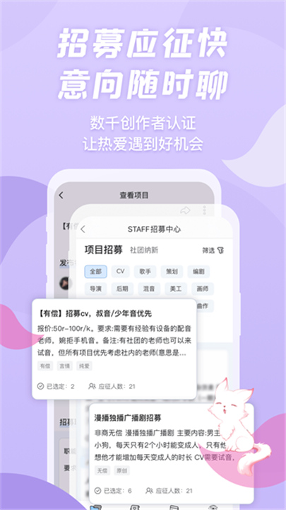 漫播听剧安卓版截图
