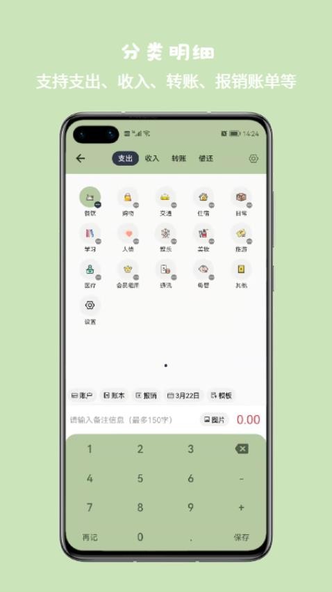 小青账app截图