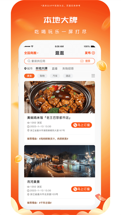 播报哥应用软件截图