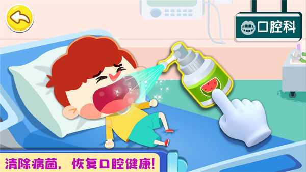 奇妙就诊时光截图