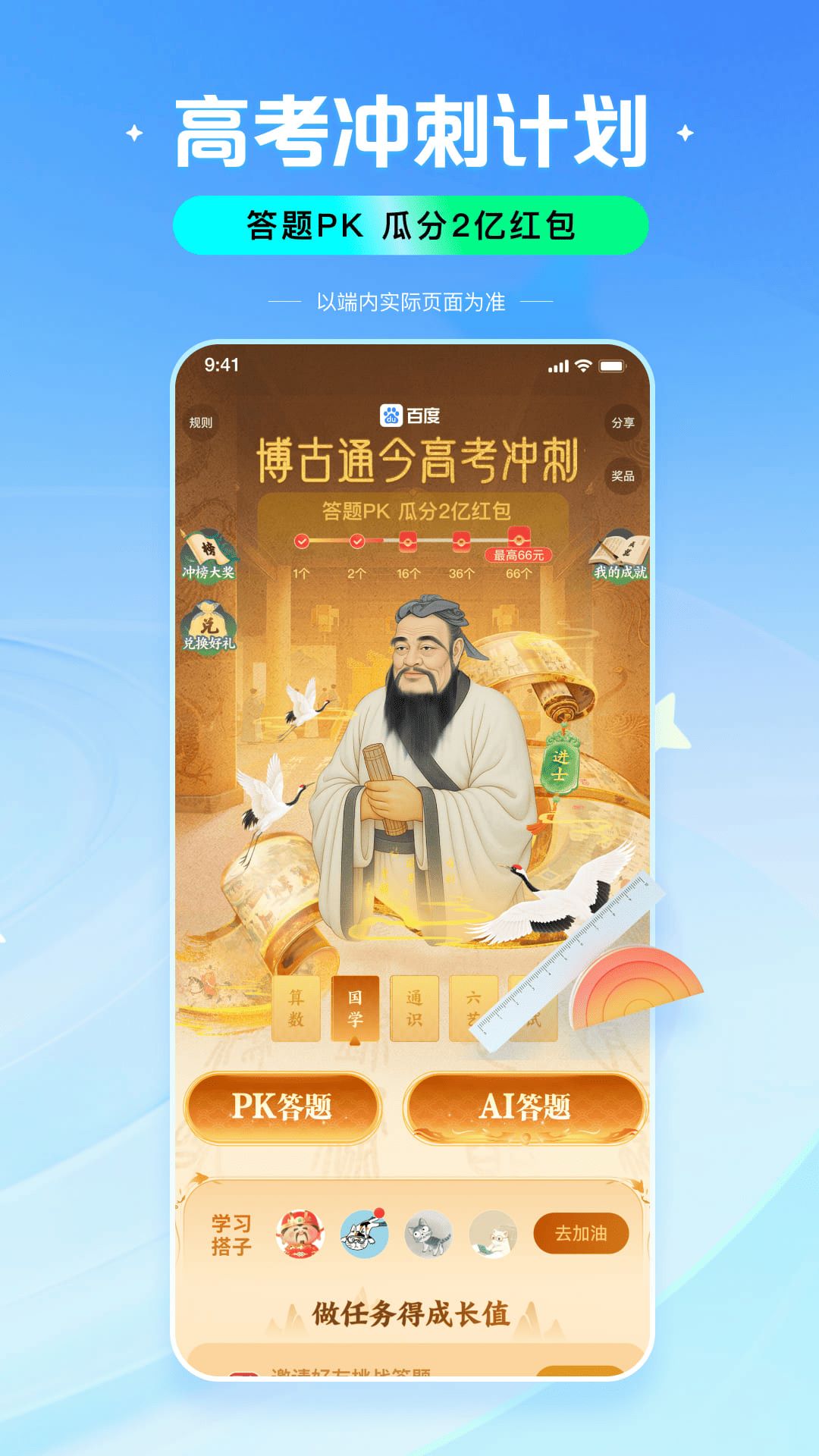 百度官网版截图