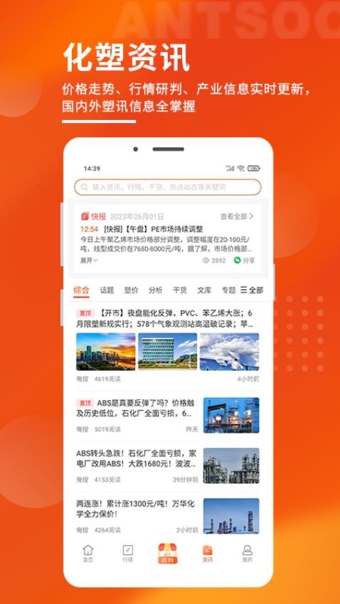 俺搜软件截图