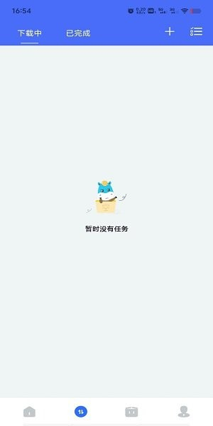 二驴下载神器截图