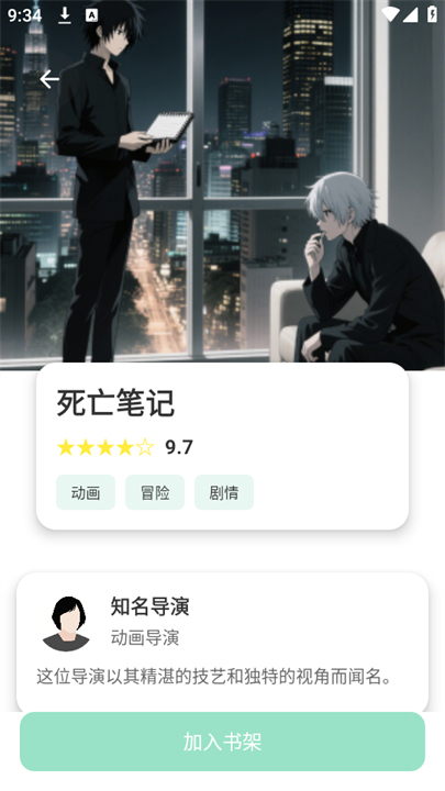 jk动漫乐园截图