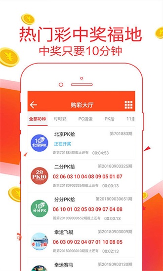 众彩网截图