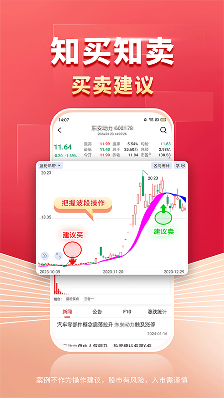 财源滚滚手机版截图