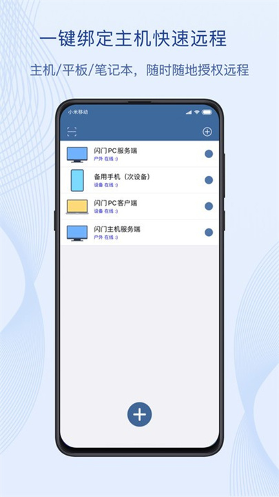闪门App截图