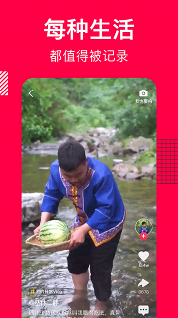 香哈菜谱应用软件截图