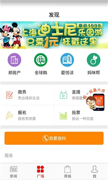 郑州晚报资讯应用2025截图