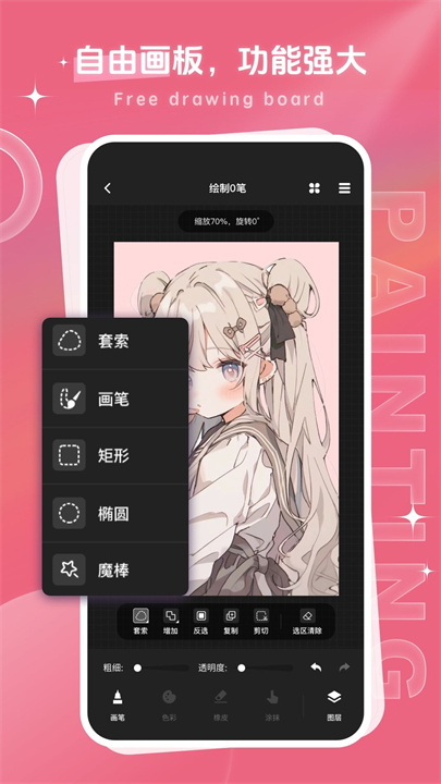 画师联盟截图