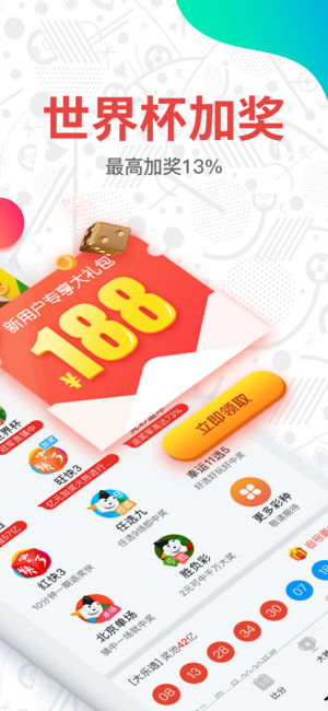 E彩堂截图