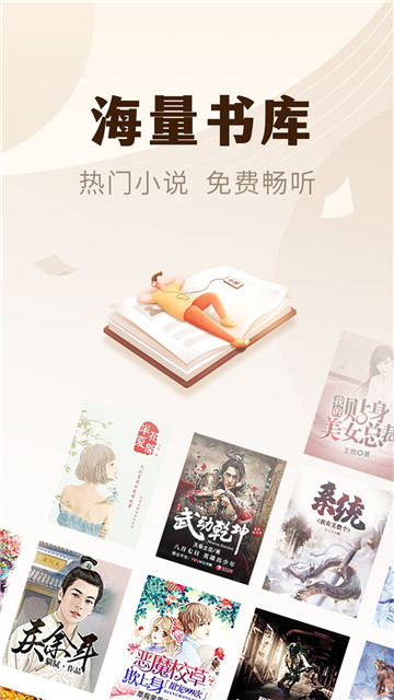 小说亭经典版阅读器截图