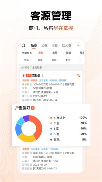 巧房截图