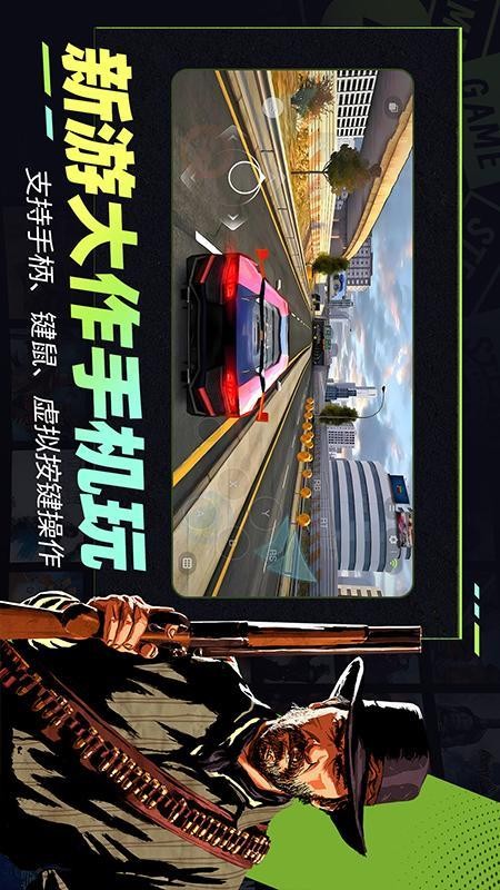 乐享快游软件截图