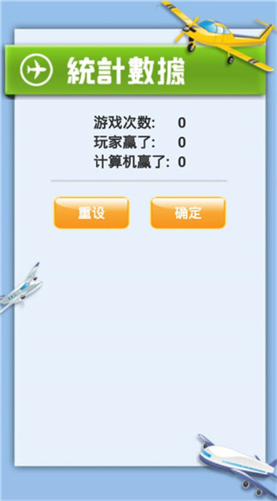 飞行棋大战中文版截图