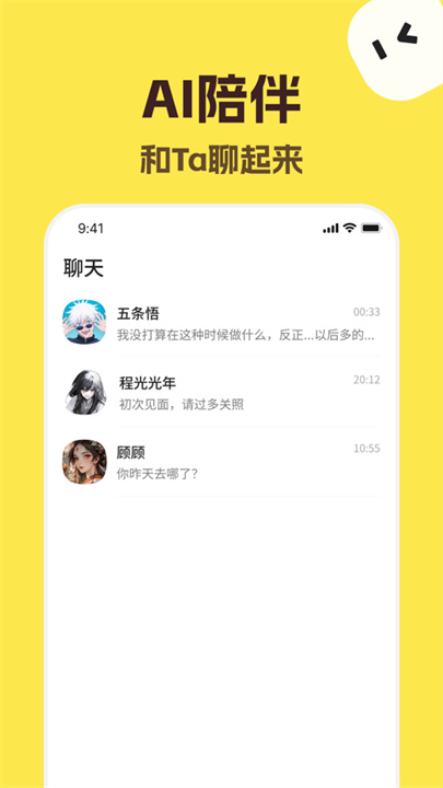TalkMaker截图