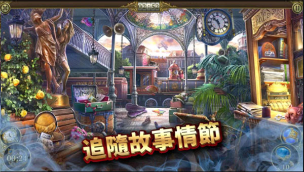 神秘之城单机版截图