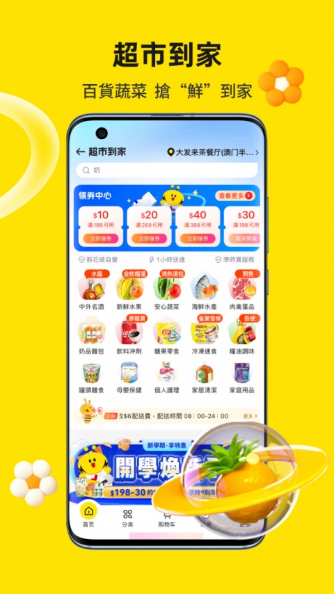 闪蜂app手机版截图