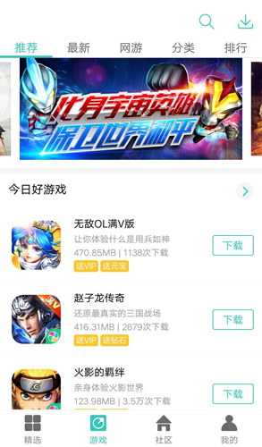 纽扣助手安卓版截图