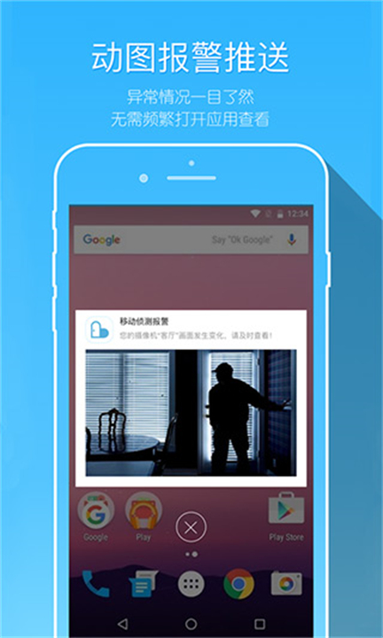 牵心监控app截图