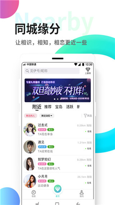 觅伊旧版截图