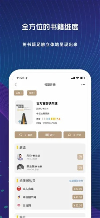 蚂蚁私塾截图