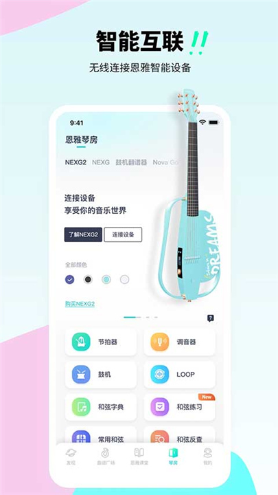 恩雅音乐官方版截图