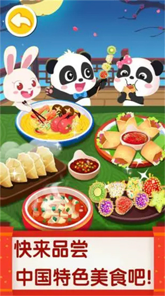 中华美食教学截图