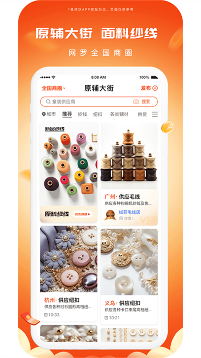 播报哥应用软件截图