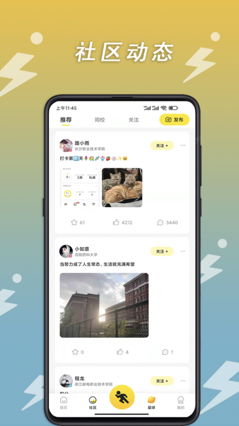 小步点app官方版截图