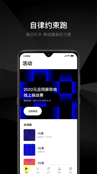 1Sport健身截图
