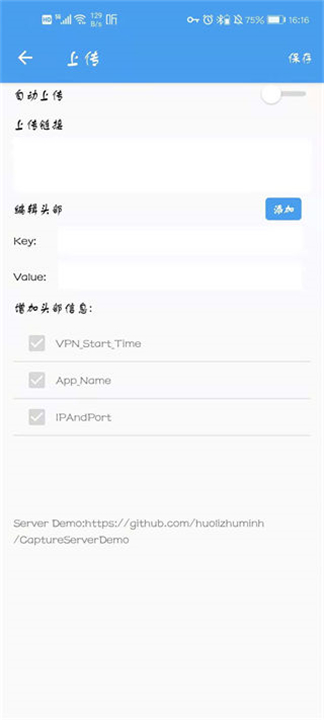 抓包精灵截图