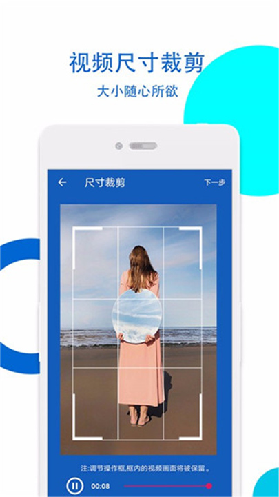 视频无痕剪辑软件截图