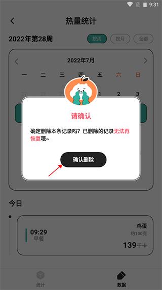 饭橘APP截图