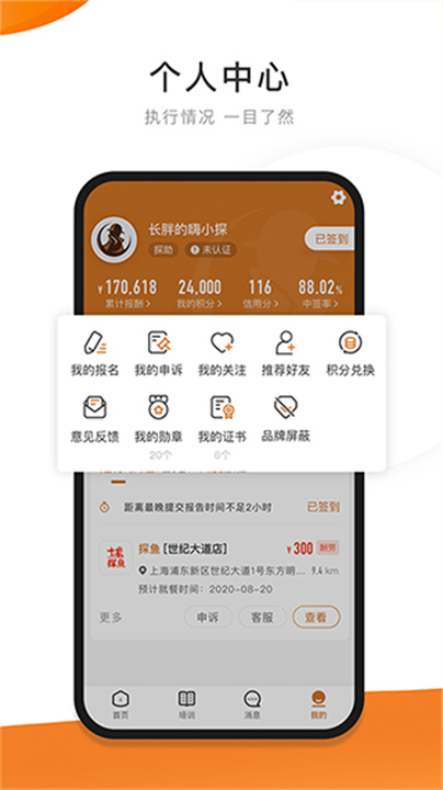 嗨探App截图