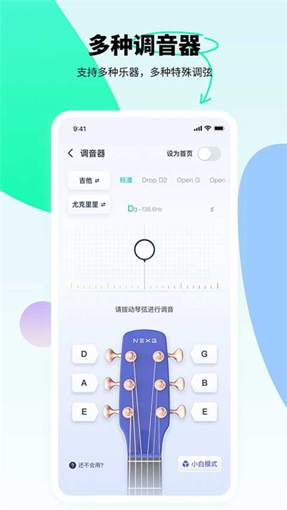 恩雅音乐官方版截图