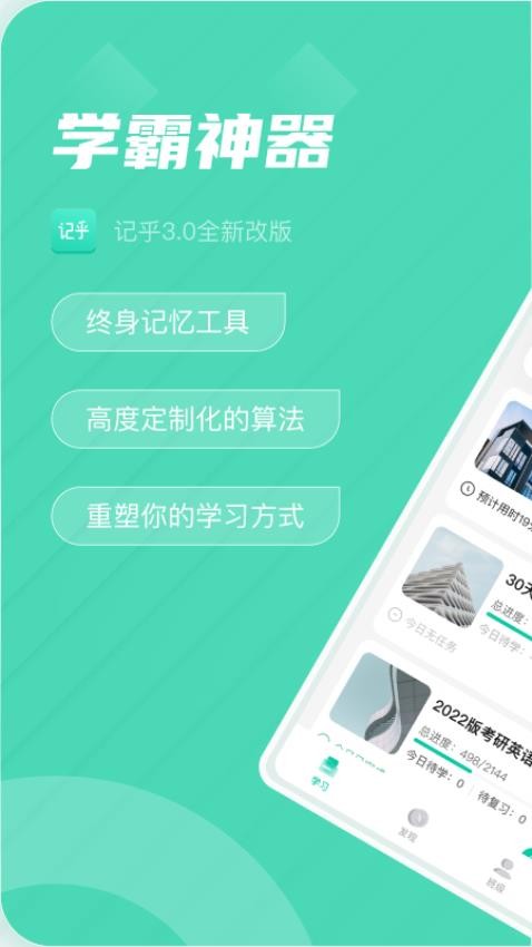 记乎app截图