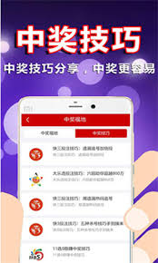 c5彩票绿色版截图