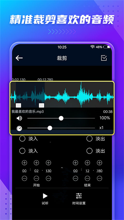 音频提取器工具截图