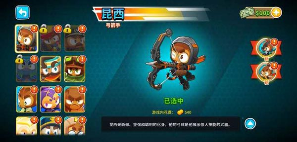 气球塔防6下载截图
