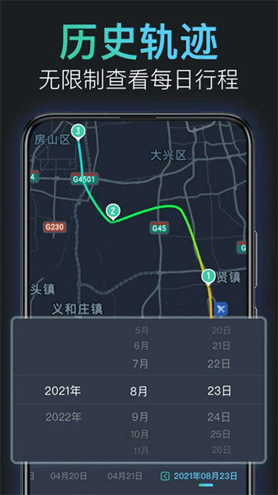 灵敢足迹软件截图