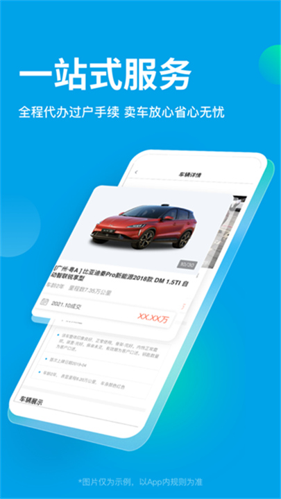 天天拍车买家版截图