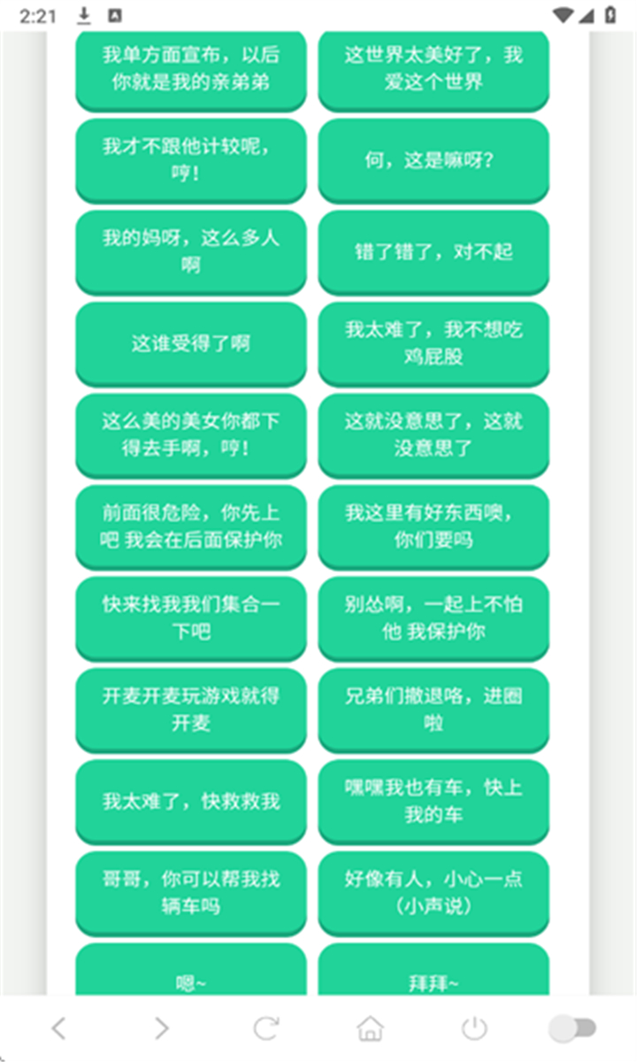 小团团语音盒截图