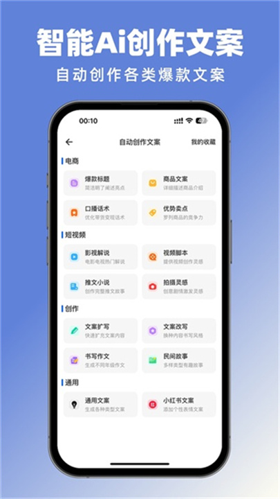 抖素材安卓版截图