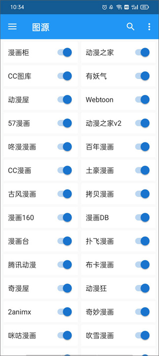 Cimoc安卓版截图