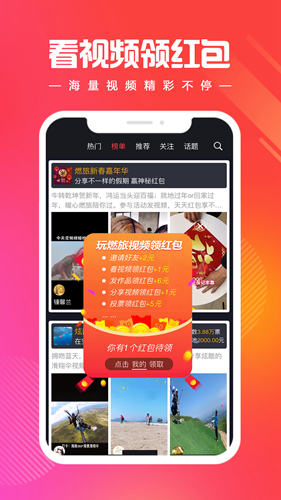 燃旅视频最新版截图