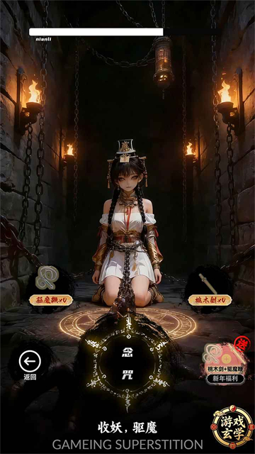 放开那个女妖让我来游戏截图